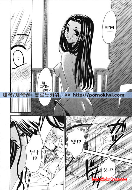 아이들의 시간 3-3_by 망가 이미지 #19