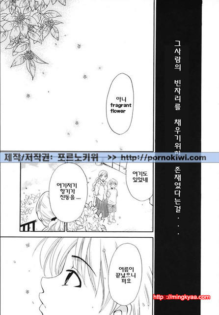 아이들의 시간 3-3_by 망가 이미지 #22