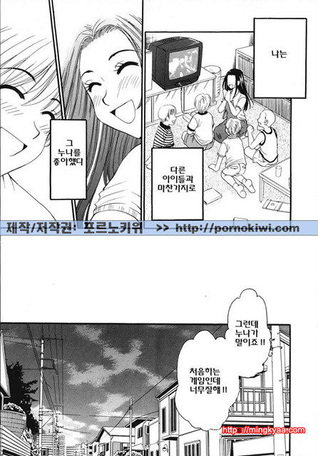 아이들의 시간 3-2_by 망가 이미지 #2