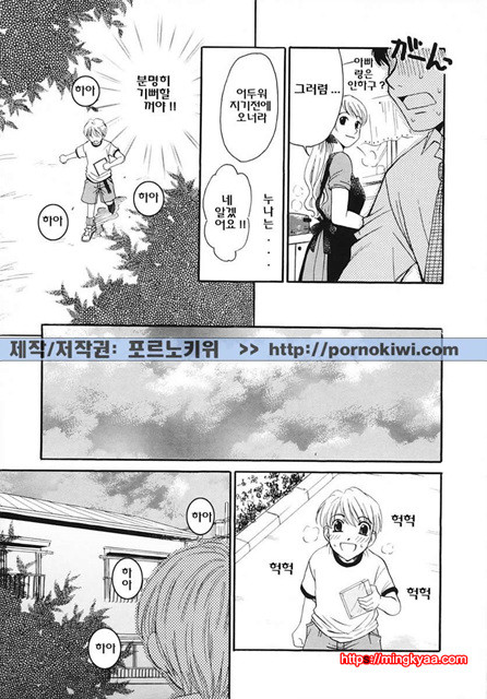 아이들의 시간 3-2_by 망가 이미지 #4