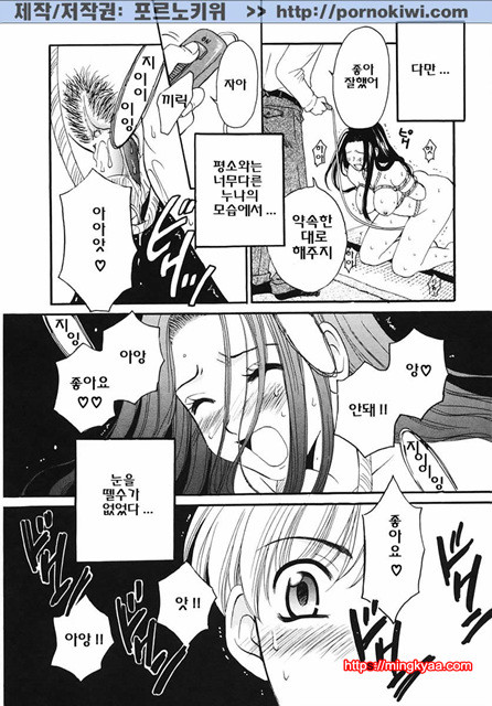 아이들의 시간 3-2_by 망가 이미지 #9