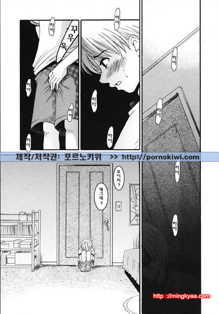 아이들의 시간 3-2_by 망가 이미지 #14