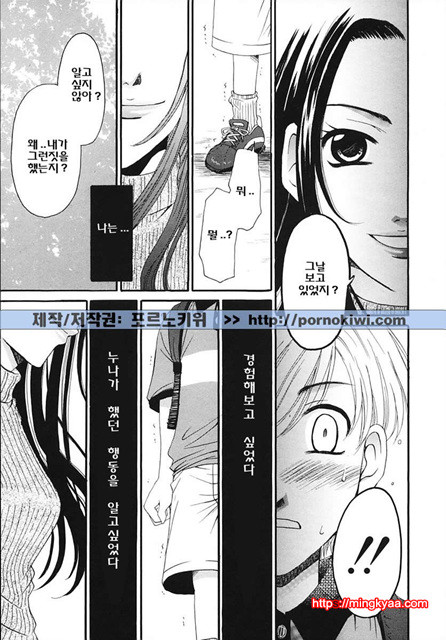 아이들의 시간 3-2_by 망가 이미지 #18