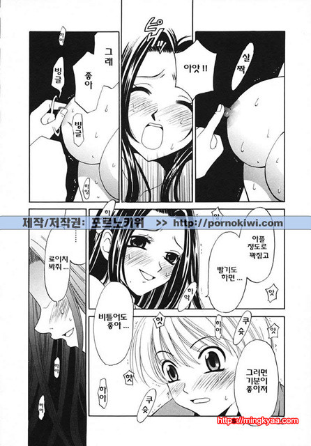 아이들의 시간 3-2_by 망가 이미지 #26