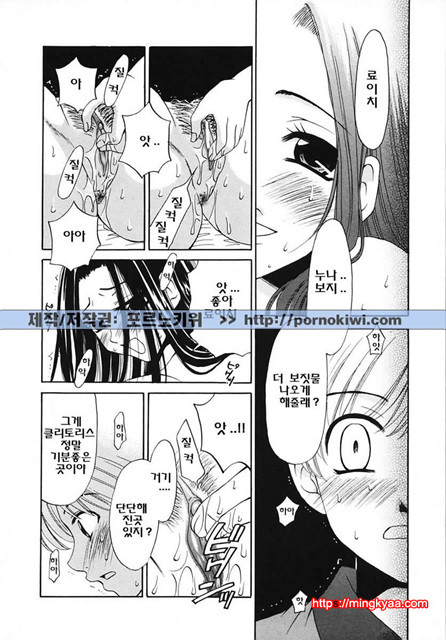 아이들의 시간 3-2_by 망가 이미지 #28