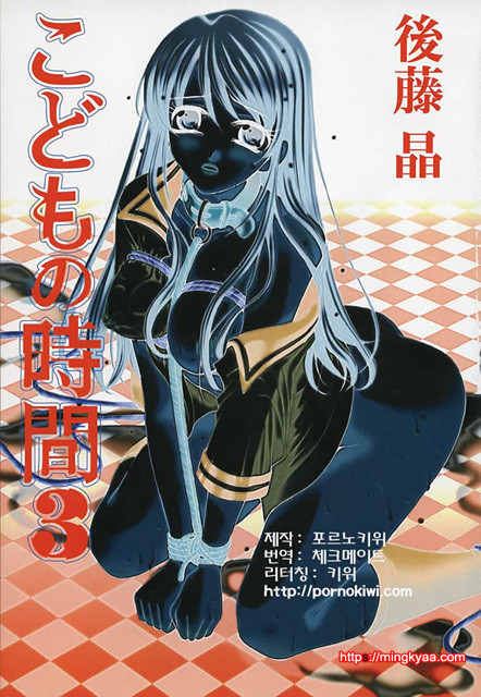 아이들의 시간 3-1_by 망가 이미지 #4