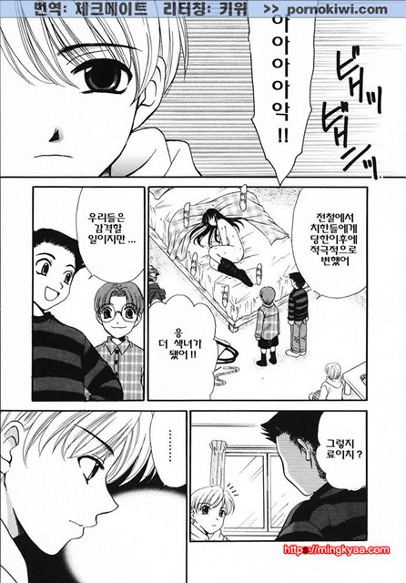 아이들의 시간 3-1_by 망가 이미지 #10