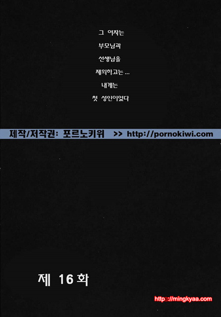 아이들의 시간 3-1_by 망가 이미지 #32