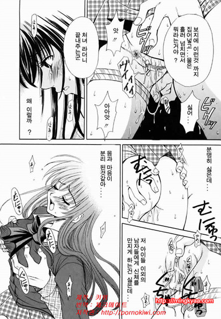 아이들의 시간 2-6_by 망가 이미지 #6