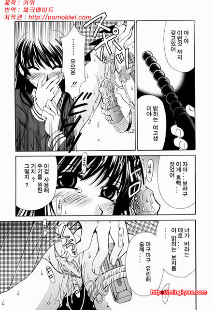 아이들의 시간 2-6_by 망가 이미지 #9