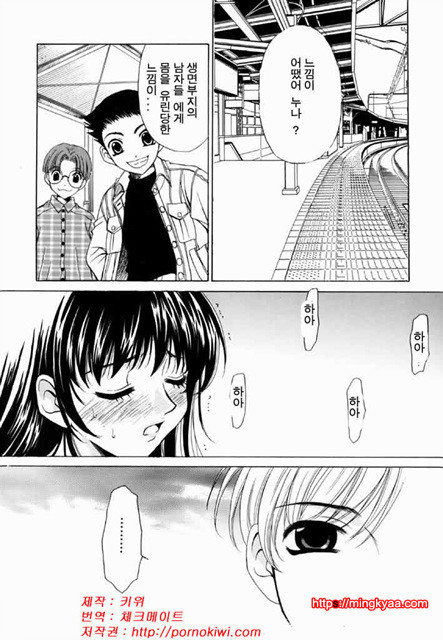 아이들의 시간 2-6_by 망가 이미지 #18