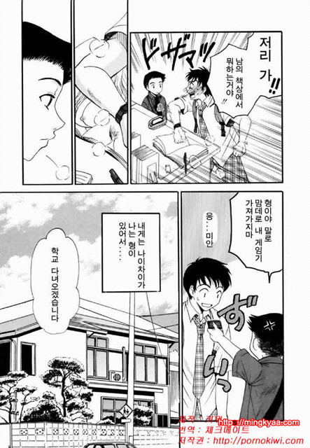 아이들의 시간 2-6_by 망가 이미지 #23