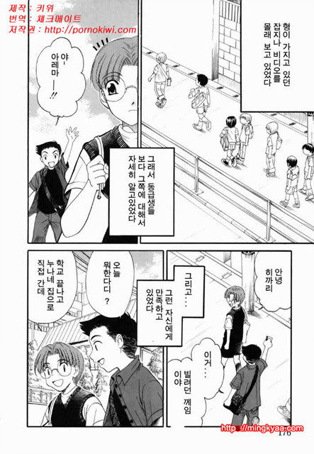 아이들의 시간 2-6_by 망가 이미지 #24