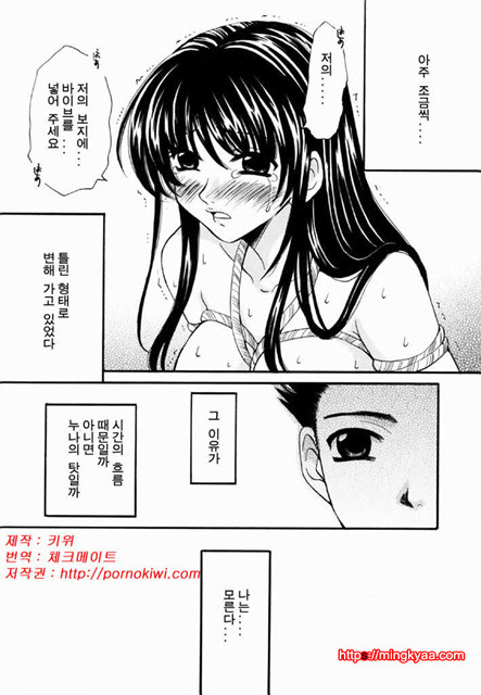 아이들의 시간 2-6_by 망가 이미지 #27