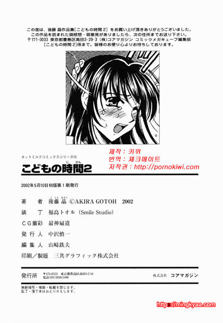 아이들의 시간 2-6_by 망가 이미지 #32