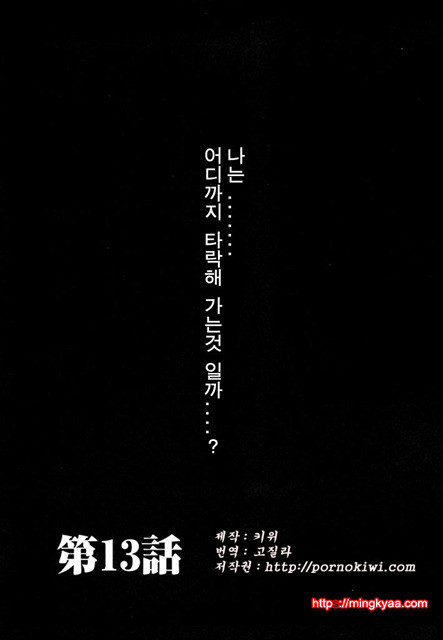 아이들의 시간 2-5_by 망가 이미지 #1