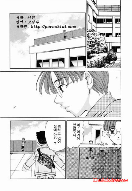 아이들의 시간 2-5_by 망가 이미지 #2