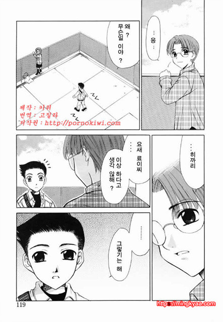 아이들의 시간 2-5_by 망가 이미지 #3