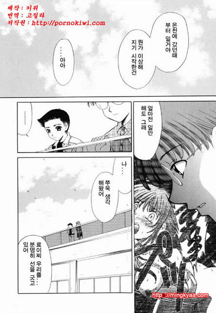 아이들의 시간 2-5_by 망가 이미지 #4