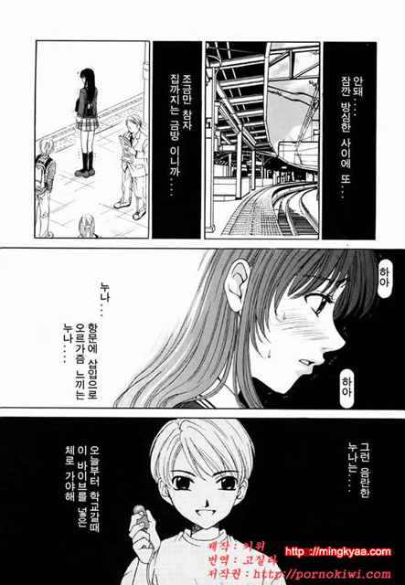 아이들의 시간 2-5_by 망가 이미지 #8