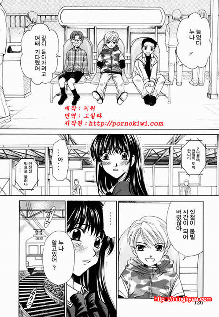 아이들의 시간 2-5_by 망가 이미지 #10