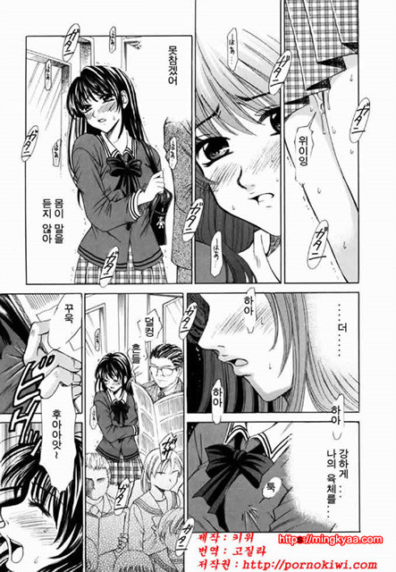 아이들의 시간 2-5_by 망가 이미지 #21