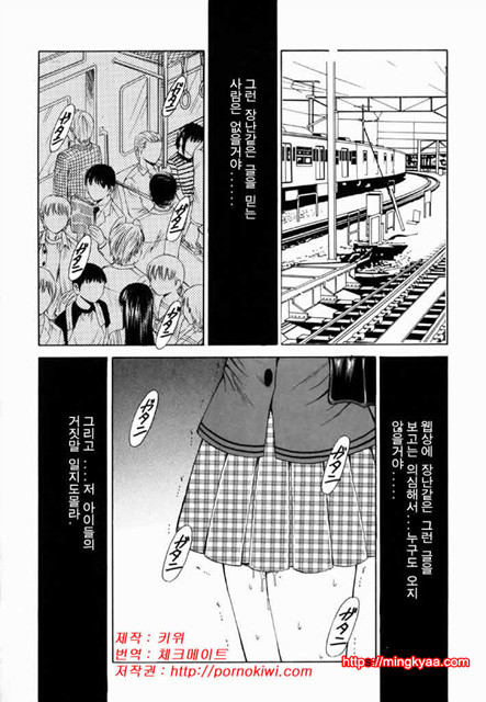 아이들의 시간 2-5_by 망가 이미지 #32