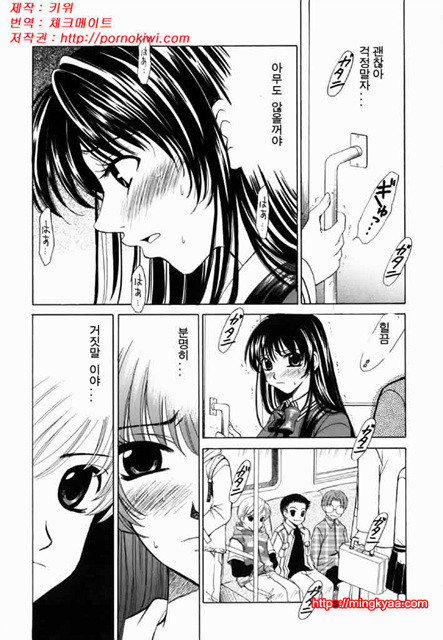 아이들의 시간 2-5_by 망가 이미지 #33