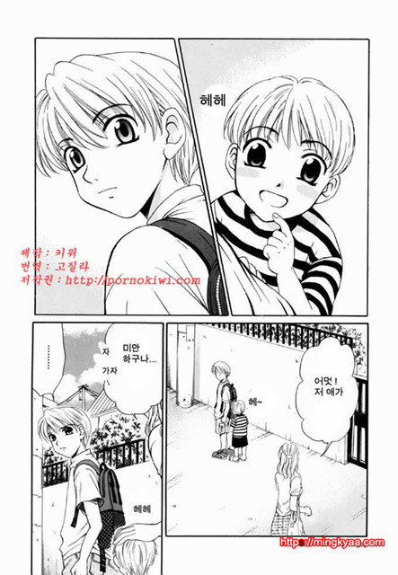 아이들의 시간 2-4_by 망가 이미지 #5