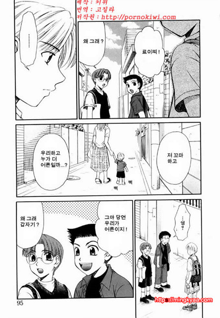 아이들의 시간 2-4_by 망가 이미지 #6