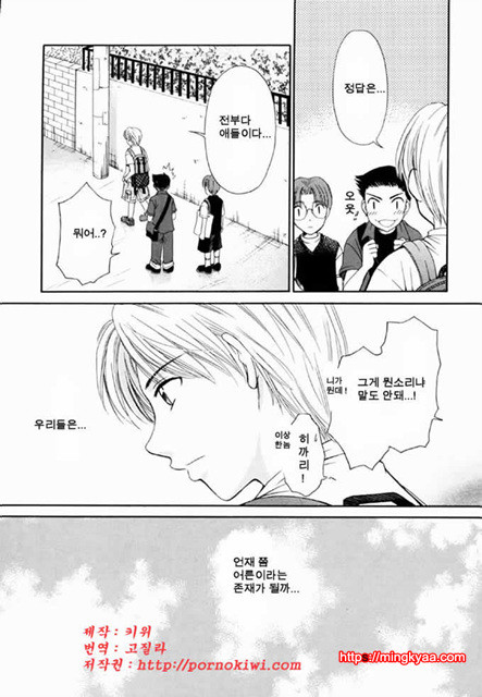 아이들의 시간 2-4_by 망가 이미지 #7