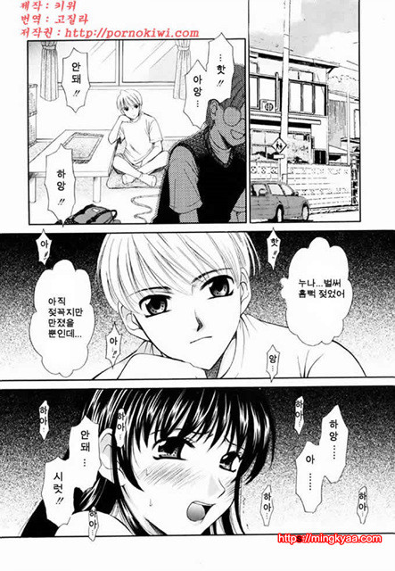 아이들의 시간 2-4_by 망가 이미지 #8