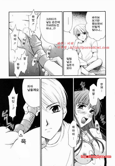 아이들의 시간 2-4_by 망가 이미지 #10