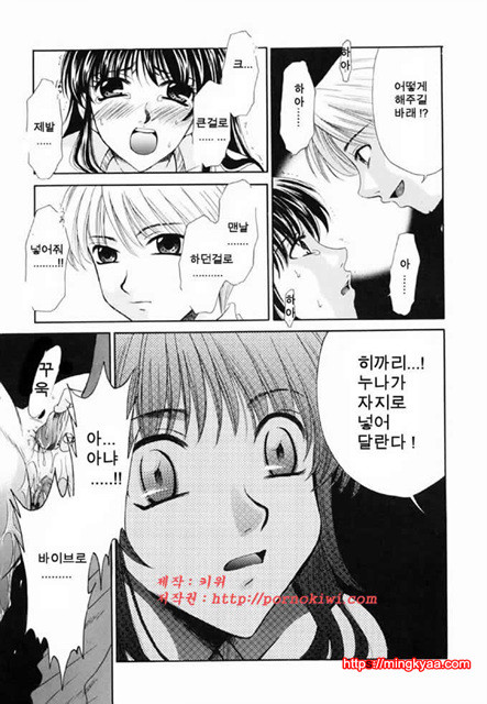 아이들의 시간 2-4_by 망가 이미지 #22