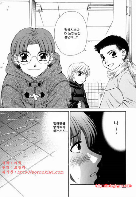 아이들의 시간 2-3_by 망가 이미지 #13