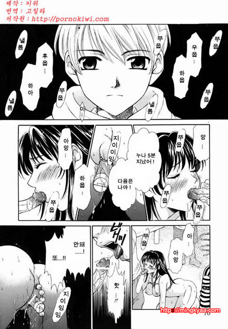 아이들의 시간 2-3_by 망가 이미지 #15