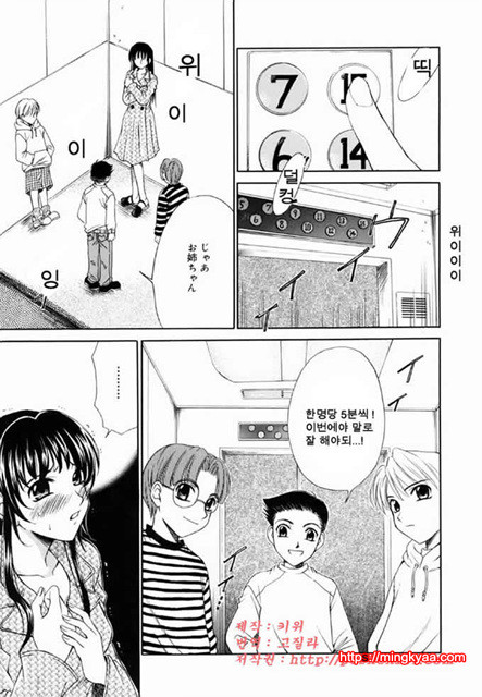 아이들의 시간 2-3_by 망가 이미지 #20