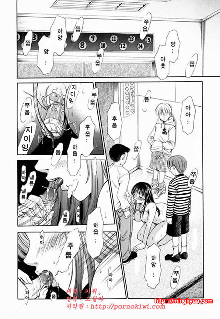 아이들의 시간 2-3_by 망가 이미지 #21