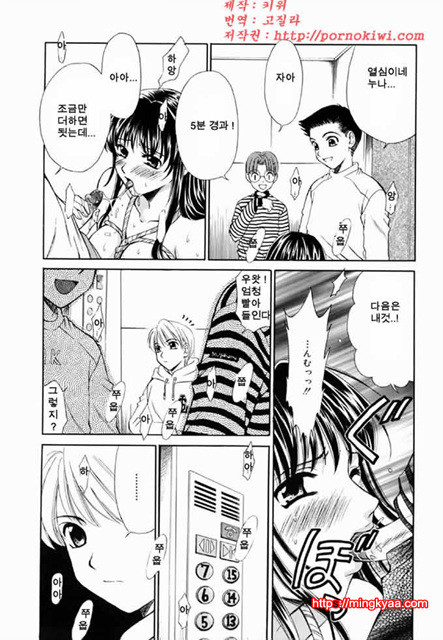 아이들의 시간 2-3_by 망가 이미지 #23