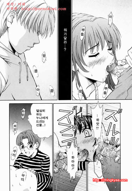 아이들의 시간 2-3_by 망가 이미지 #30