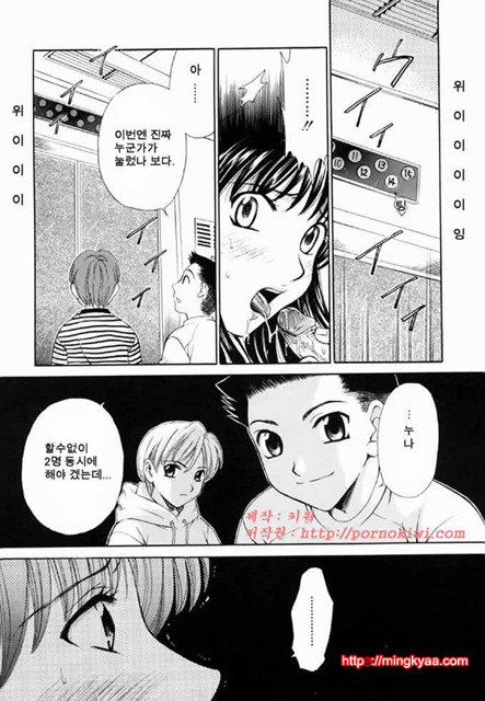 아이들의 시간 2-3_by 망가 이미지 #32