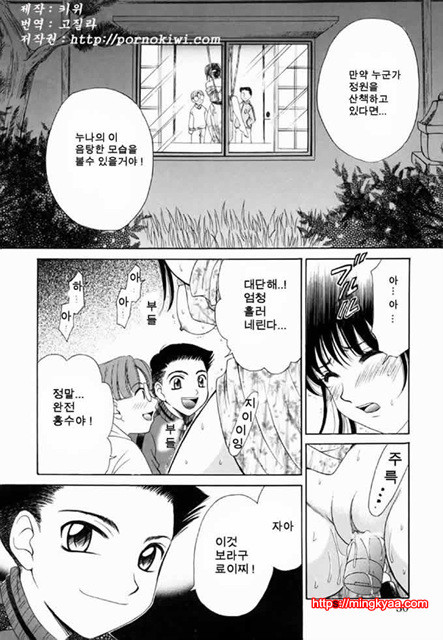 아이들의 시간 2-2_by 망가 이미지 #2