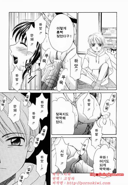 아이들의 시간 2-2_by 망가 이미지 #3