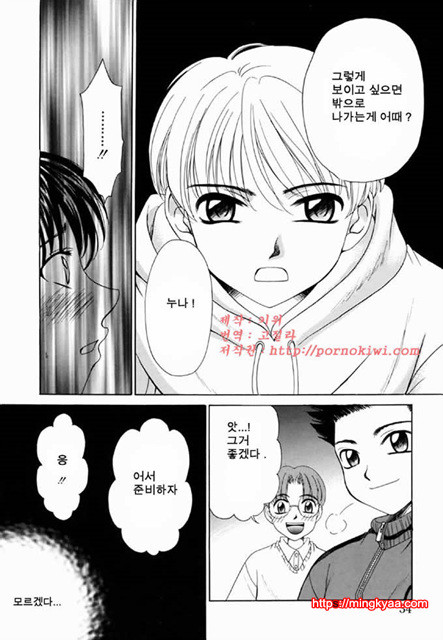 아이들의 시간 2-2_by 망가 이미지 #6