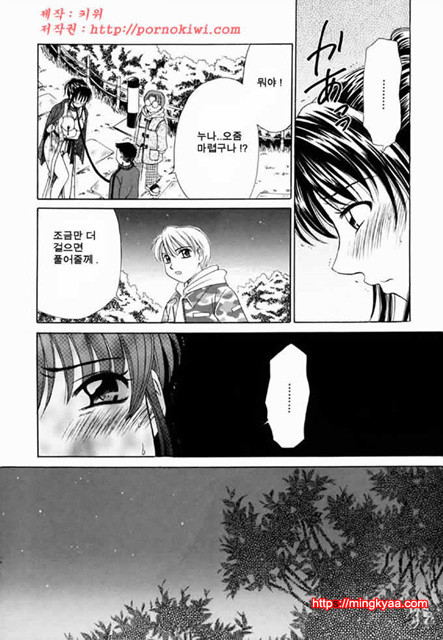 아이들의 시간 2-2_by 망가 이미지 #10