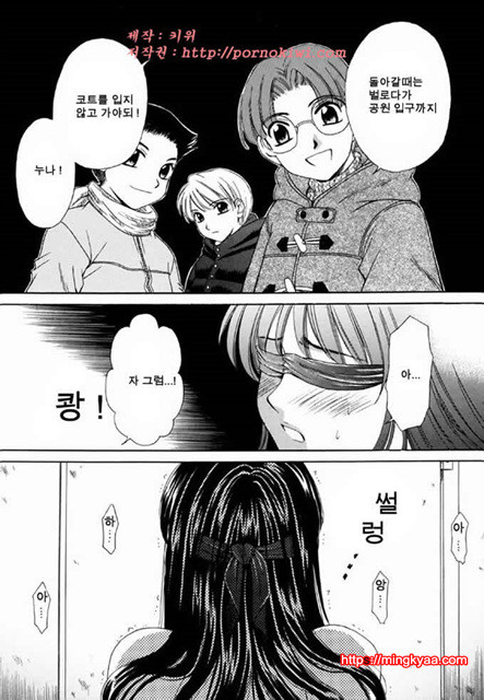 아이들의 시간 2-2_by 망가 이미지 #27