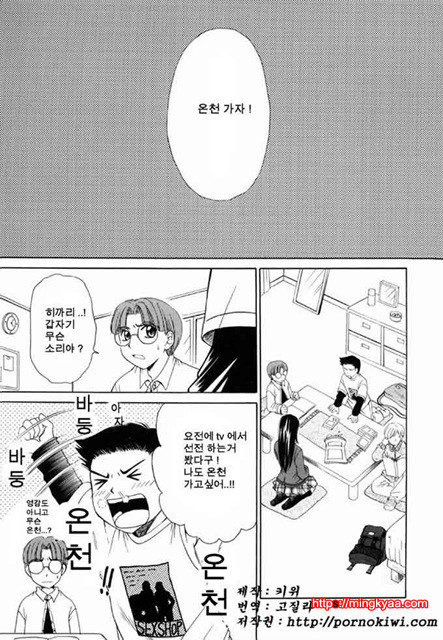 아이들의 시간 2-1_by 망가 이미지 #4