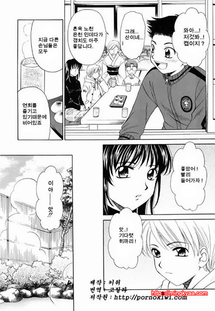 아이들의 시간 2-1_by 망가 이미지 #7