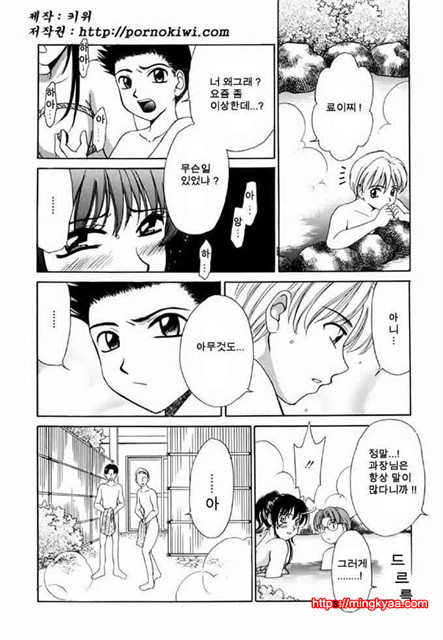 아이들의 시간 2-1_by 망가 이미지 #11