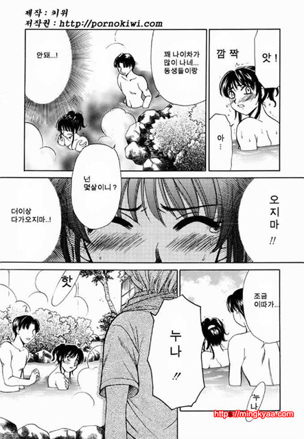 아이들의 시간 2-1_by 망가 이미지 #18